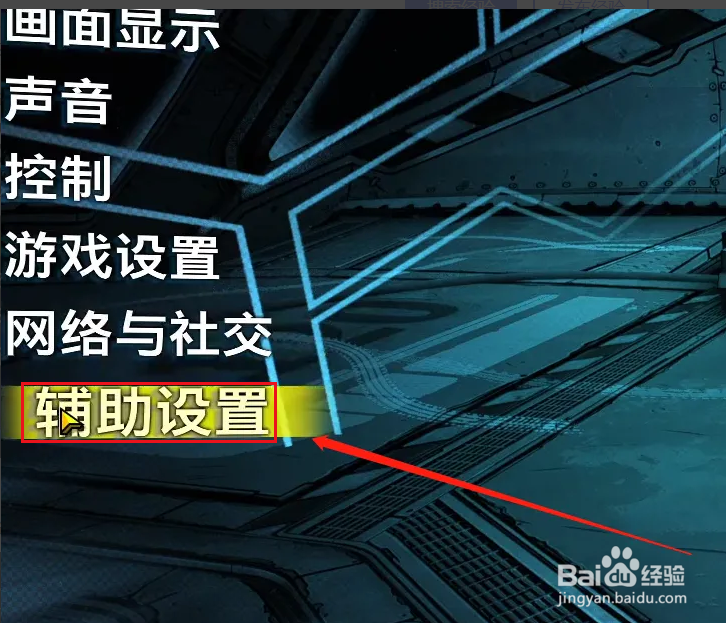无主之地3怎么显示队友名字