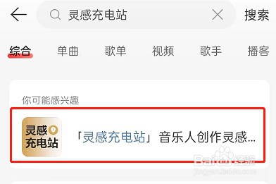 网易云音乐怎么打开歌词押韵助手