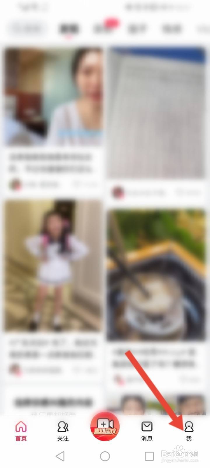 美拍怎么关闭私信功能