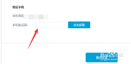 B站怎么实名认证
