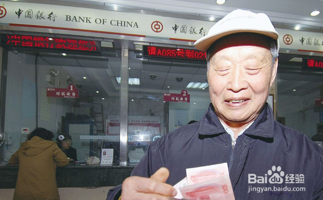 养老金的认证方法有哪些