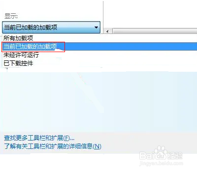 ie浏览器flash插件怎么启用
