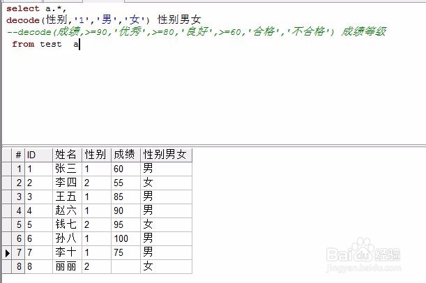 orcal中条件判断语句的简单使用