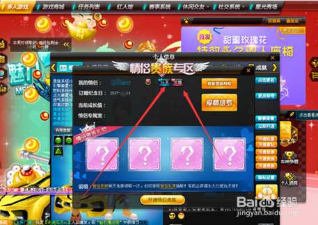 2017qq飞车怎么离婚