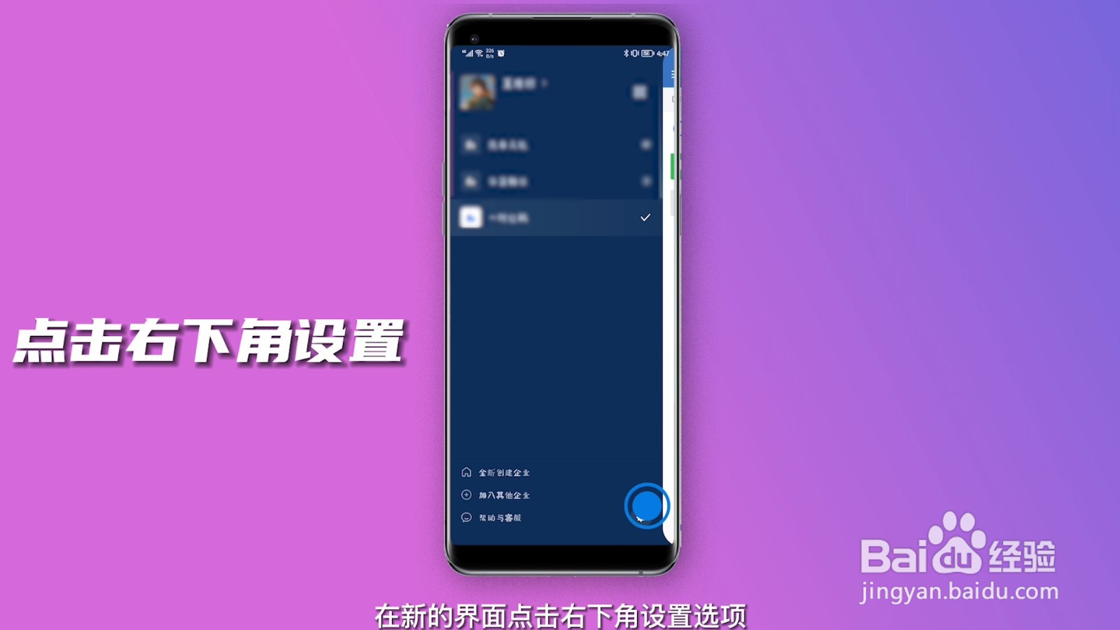 企业微信怎么删除