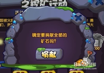 洛克王国活动攻略：[51]王国大翻新之挖矿行动