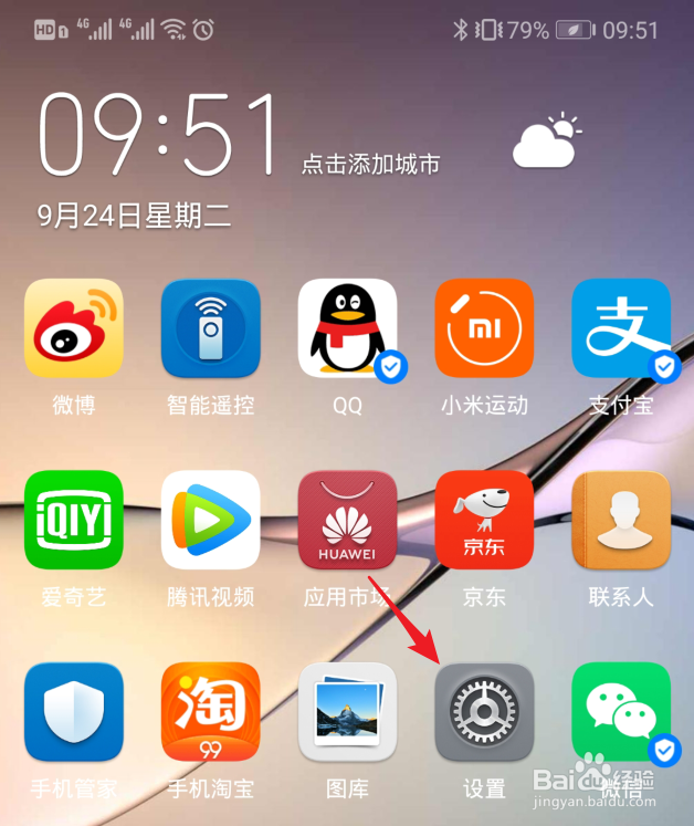 荣耀play如何调4G网络