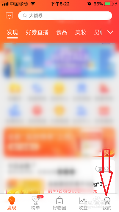 淘宝联盟怎么推广