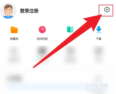 360手机浏览器怎么关闭搜索历史？