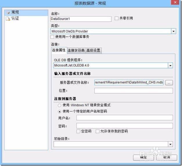 使用矩阵控件创建交叉报表