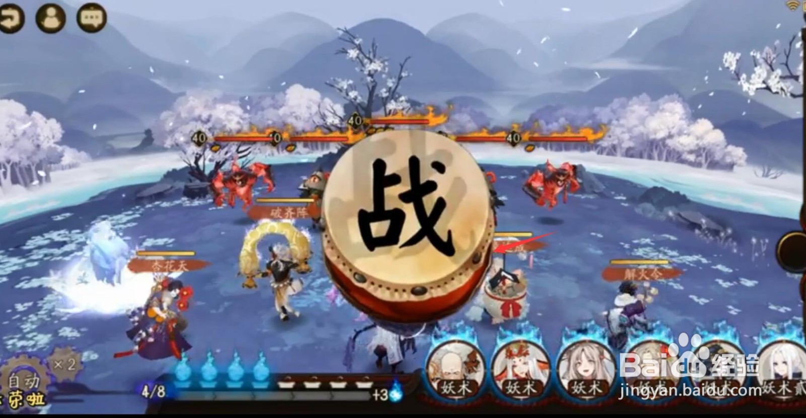 阴阳师柒井樱林怎么走
