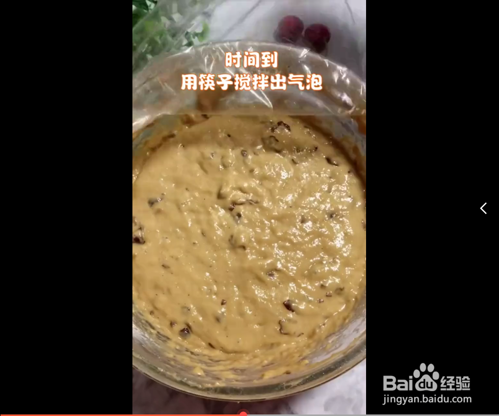 枣糕的正确做法。