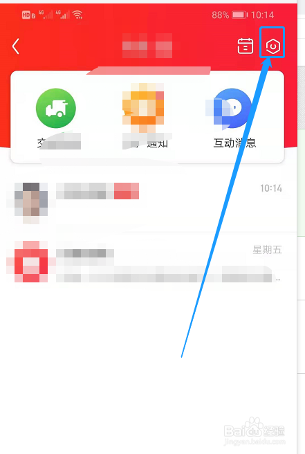 京东APP怎么开启午休免打扰