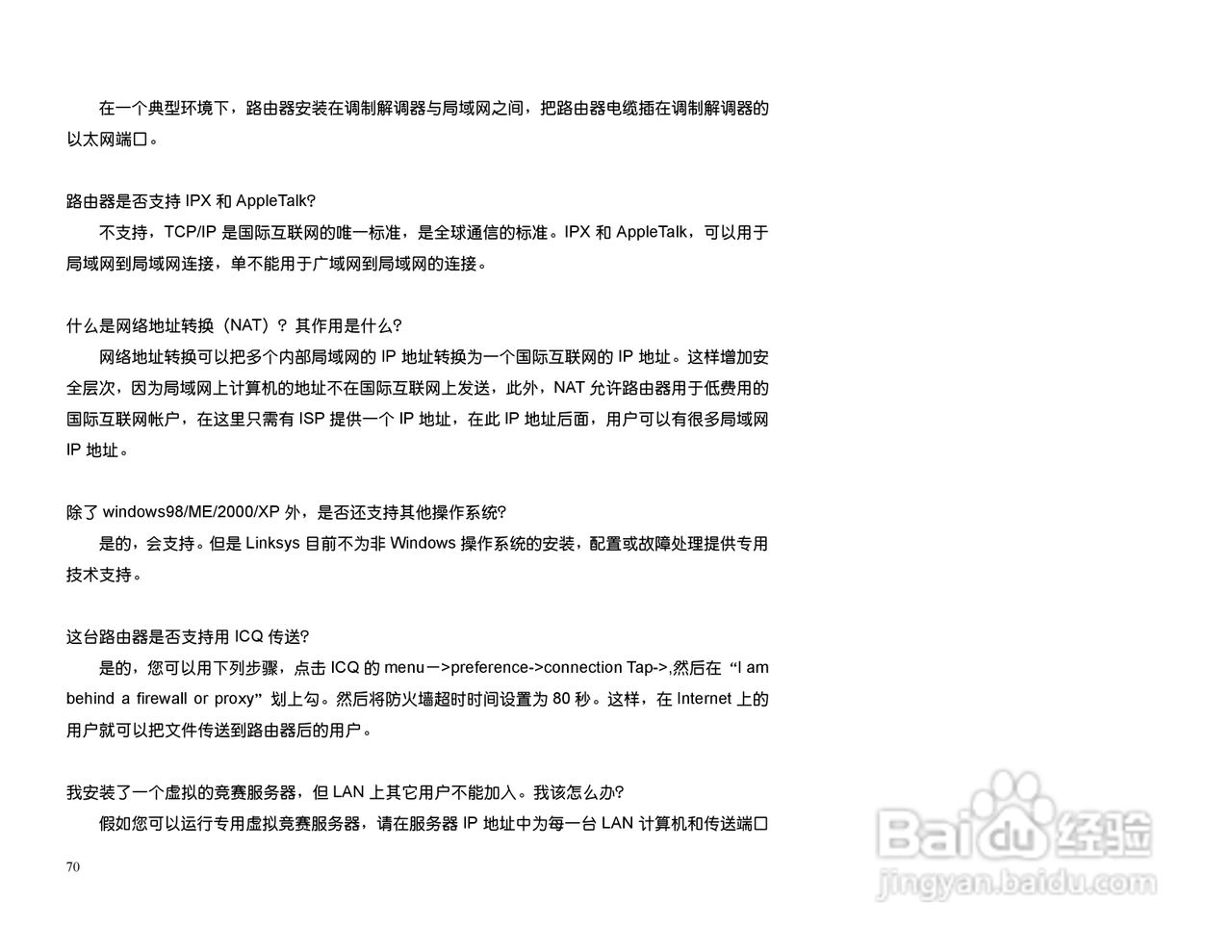 思科交换机BEFSX41型使用说明书:[7]