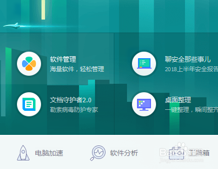 怎样在电脑上下载百度网盘客户端？