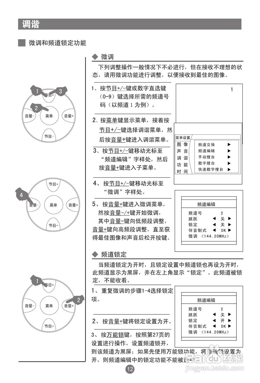 海尔D29FA9-A彩电使用说明书:[2]