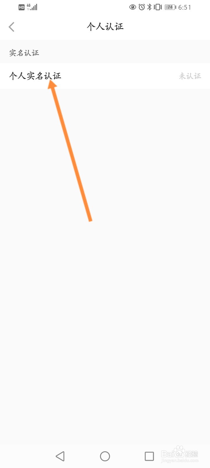 小红书如何进行实名认证