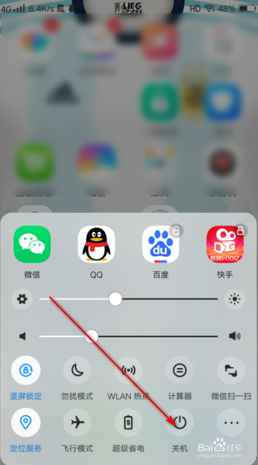 关机键坏了怎么关机