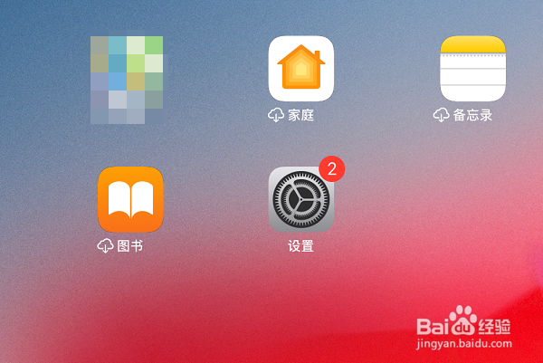 ipad如何恢复出厂设置
