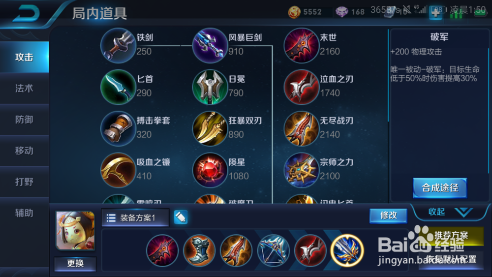 王者荣耀鲁班怎样出装，怎样操作?