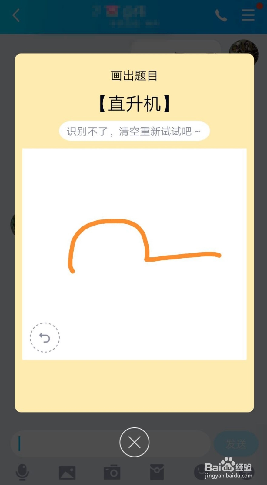 qq红包直升机怎么画