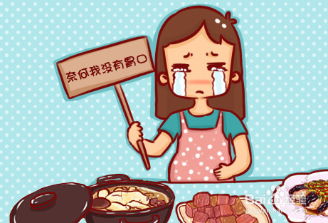 孕早期注意事项？