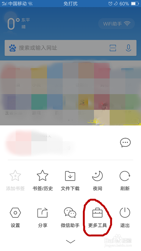 手机浏览器怎么删除浏览记录或设置无痕浏览