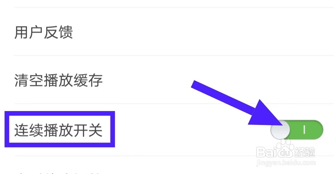 铃声多多的连续播放开关如何开启