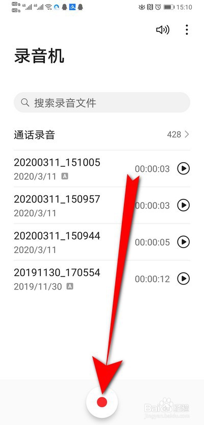 华为手机录音怎么转换成文字