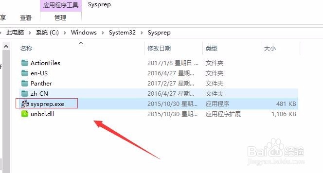 怎样恢复win7所有默认的设置?
