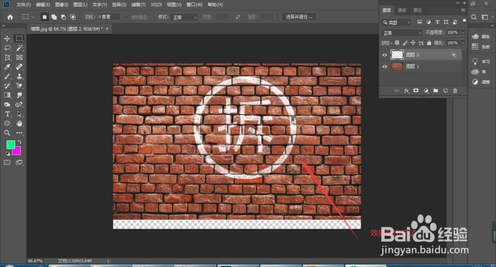 怎么制作粉刷的字体效果