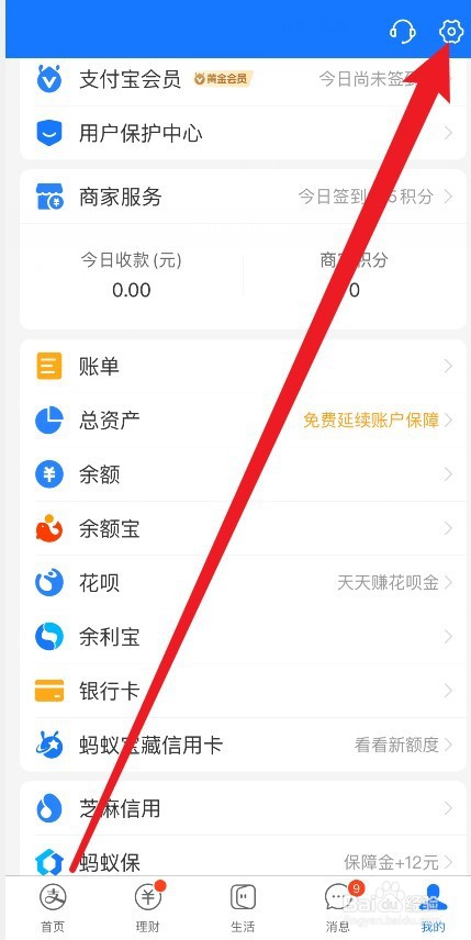 怎么给支付宝支付上锁