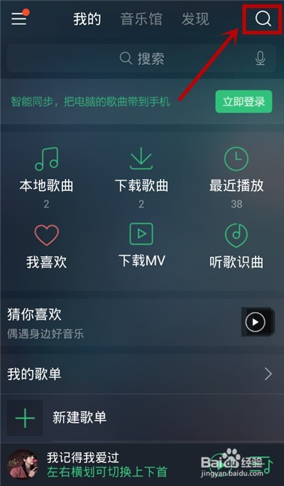 怎样在QQ音乐（手机版）上下载MV？