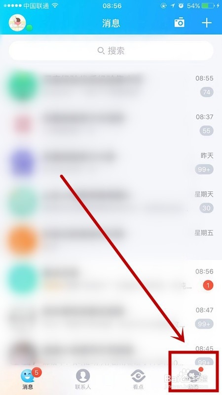 找回多年前QQ空间删除的照片