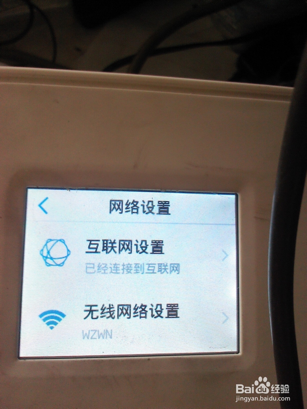 【PPPoE账号迁移助手】的使用方法