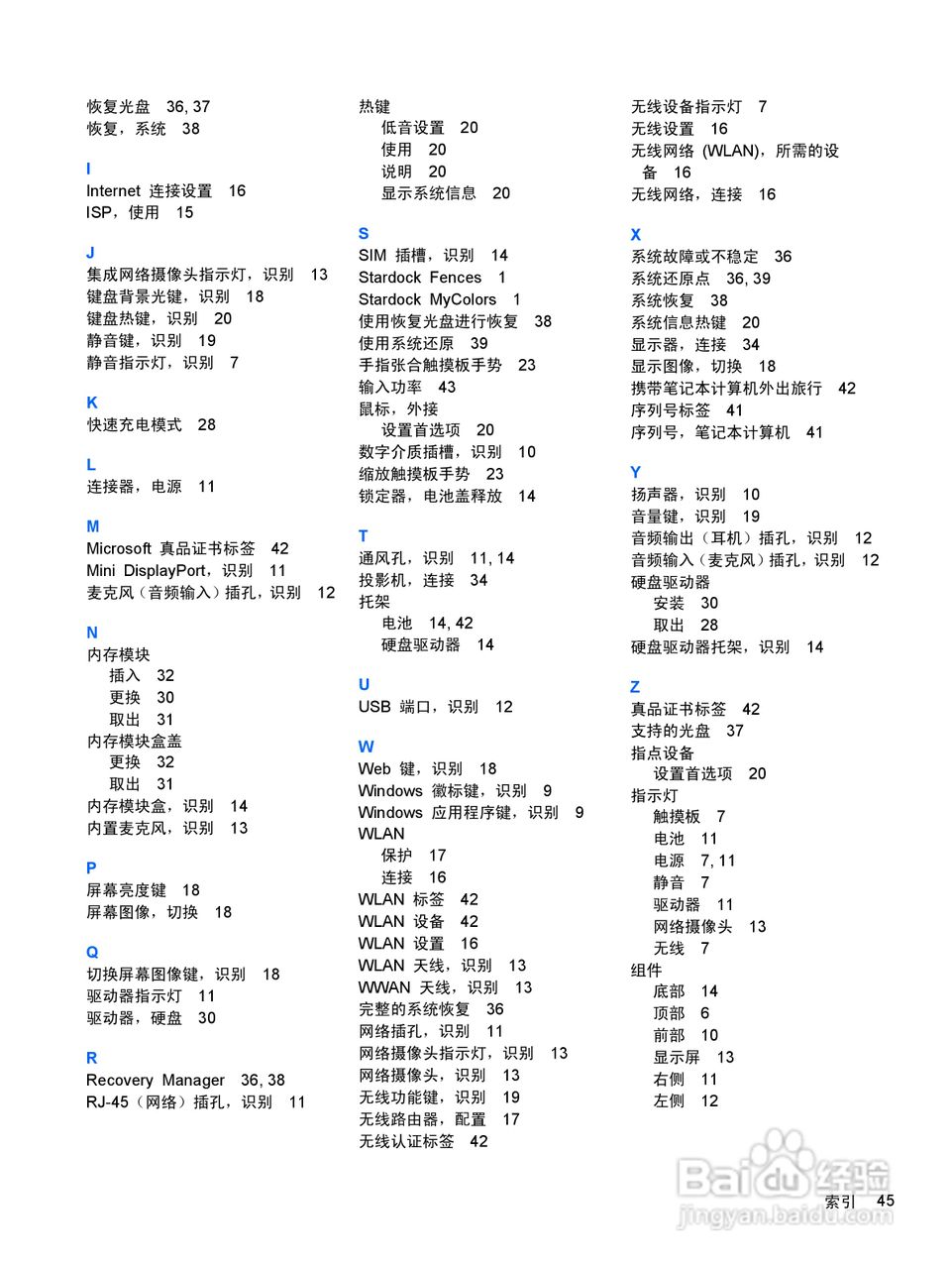 惠普 HP Envy 14笔记本电脑说明书:[6]