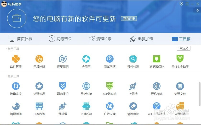 电脑硬件问题如何加速