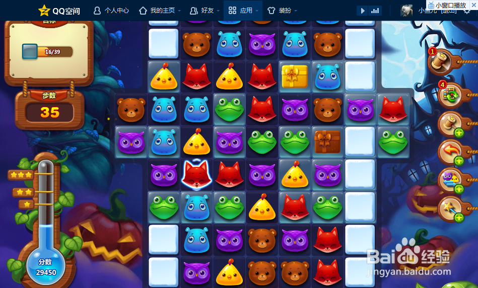 开心消消乐第十九关攻略