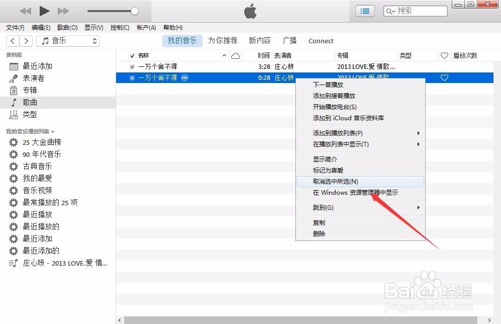 自定义iphone手机铃声