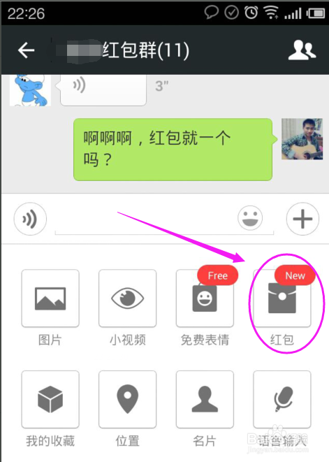 手机微信怎么发红包,微信红包怎么看