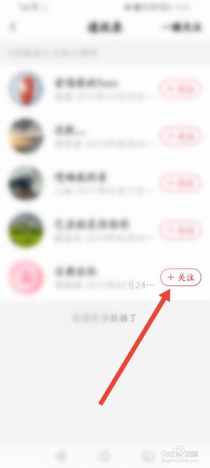 唱吧怎么添加通讯录好友