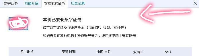 QQ钱包快速注册的方法