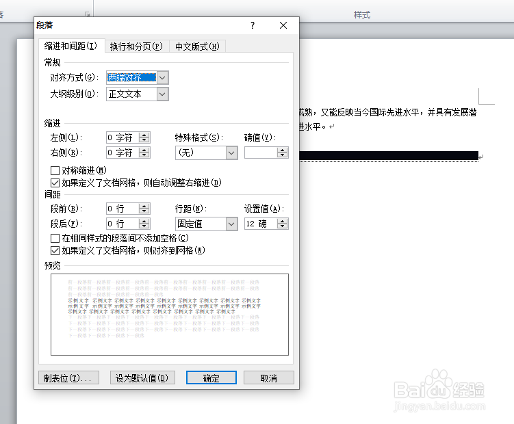 word 文档插入图片显示不全