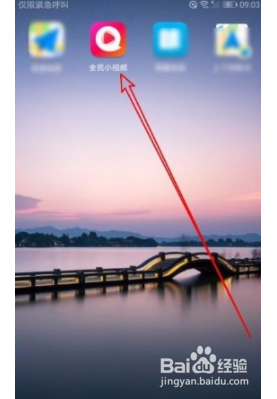 全民小视频app如何关闭点赞互动通知？