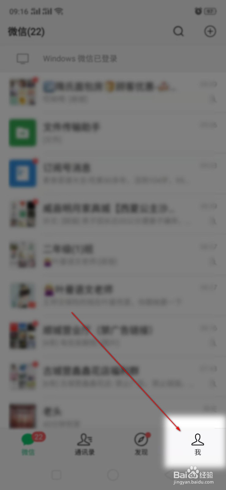 微信零钱通怎么关闭