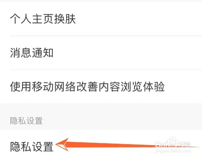 如何清理携程APP缓存