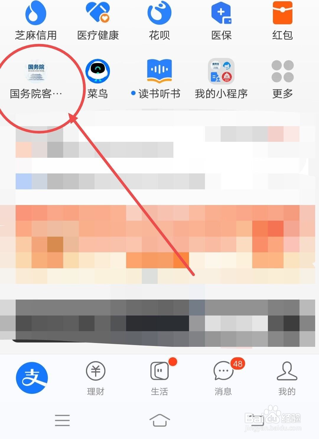 怎么知道营业执照下来了没有