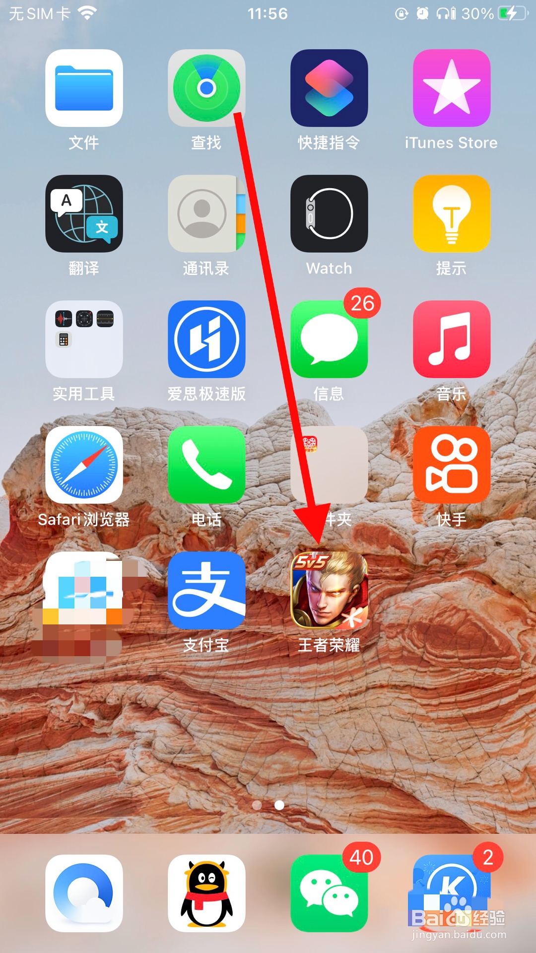 王者荣耀怎么获得艾琳