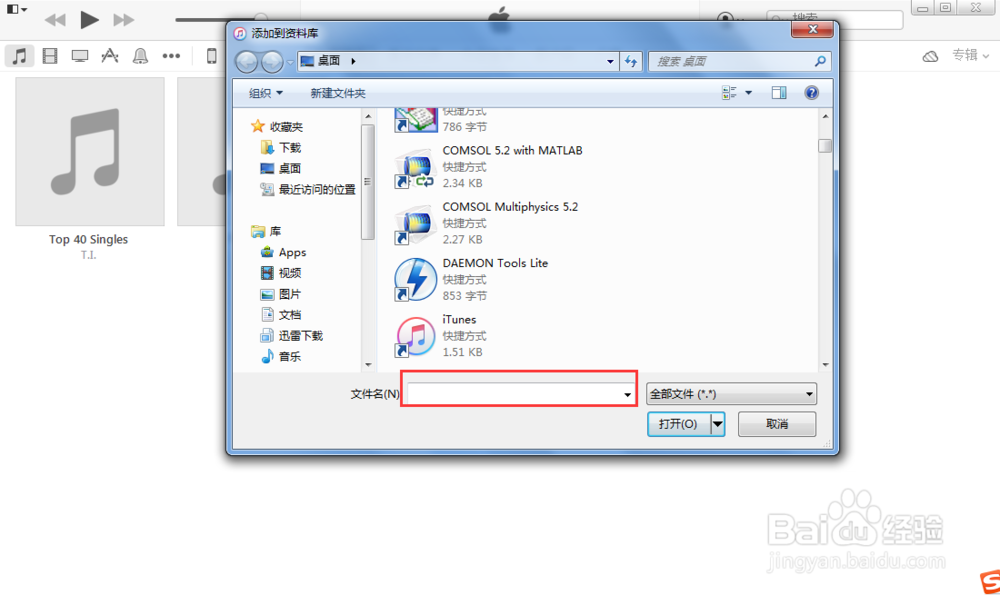 itunes音乐怎么同步
