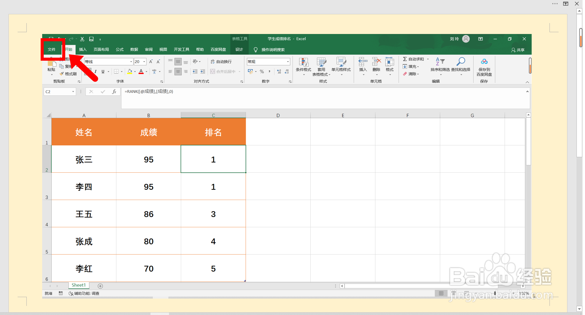 计算机考试保存提交步骤